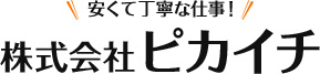 株式会社ピカイチ